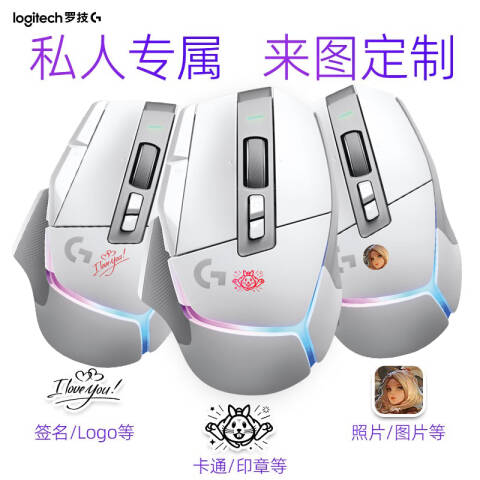罗技Logitech 无线鼠标，G502 X PLUS 白 LIGHTFORCR混合微动无线鼠标