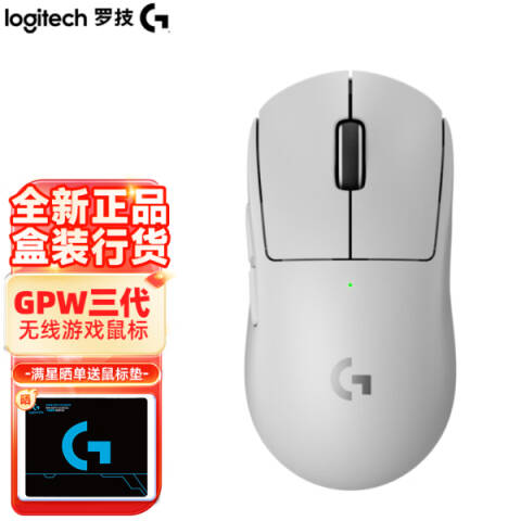 罗技Logitech 无线鼠标，G PRO X SUPERLIGHT 2 （狗屁王三代） 轻量化电竞鼠标黑