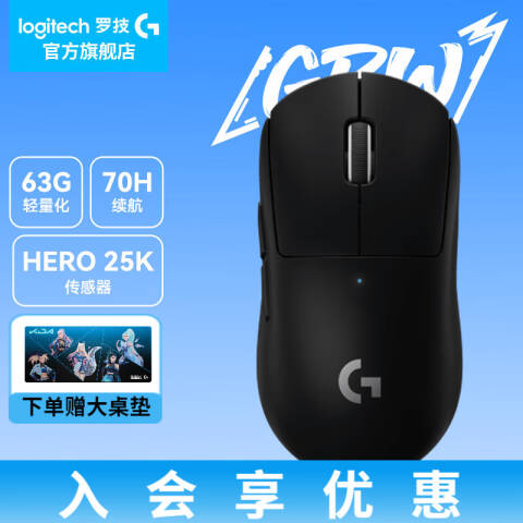 罗技Logitech 无线鼠标，PRO X SUPERLIGHT（狗屁王二代）黑 轻量化电竞鼠标黑