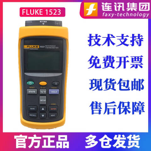 福禄克 多功能温度校验仪 1524-256