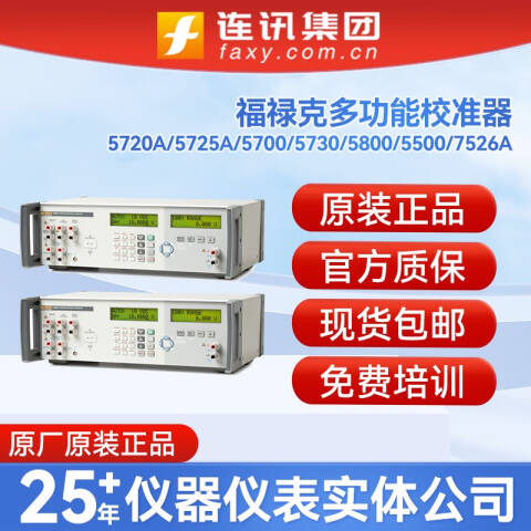 福禄克 便携箱 7526A-CASE