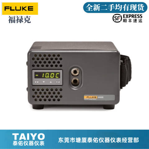 福禄克 干井式校验炉 9100S-B-256