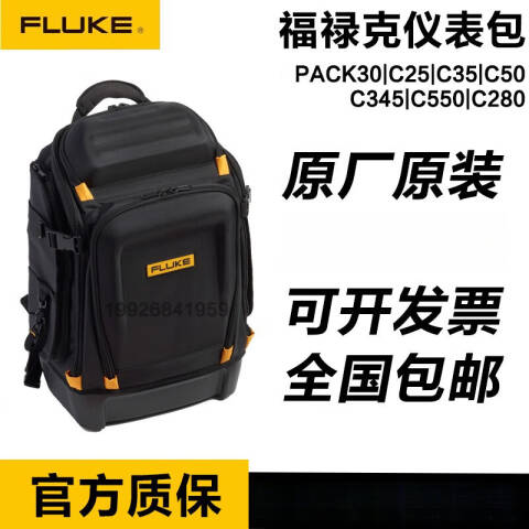 福禄克 软携包 C125