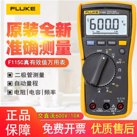 福禄克 手持式万用表 FLUKE-115C