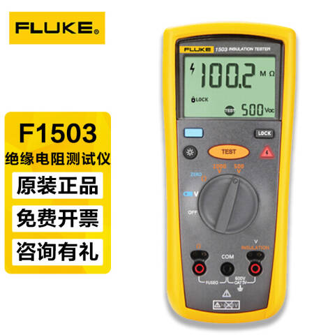 福禄克 绝缘电阻测量仪 FLUKE-1503/CN