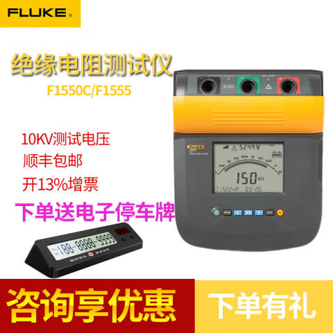 福禄克 绝缘电阻测量仪 FLUKE-1555 FC/Kit