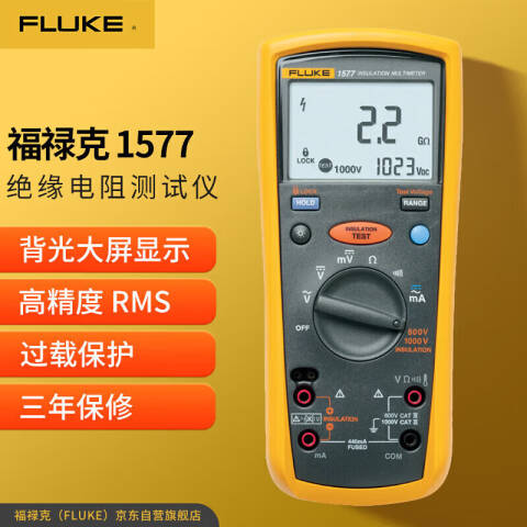 福禄克 绝缘电阻测量仪 FLUKE-1577