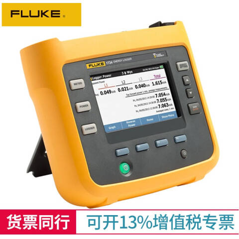 福禄克 功率分析仪 FLUKE-1734/INTL