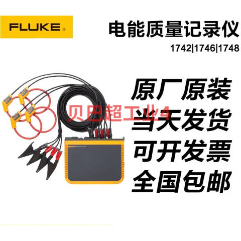 福禄克 便携式电能质量分析仪 FLUKE-1746/30/INTL