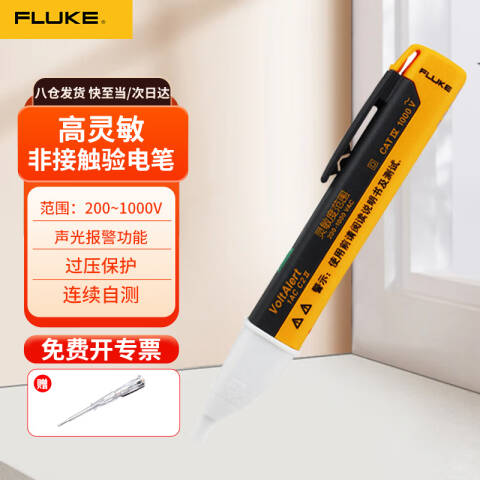 福禄克 测电笔 FLUKE-1AC-C2-II