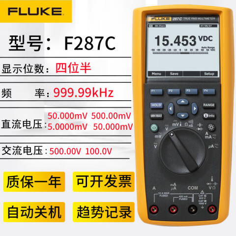 福禄克 手持式万用表 FLUKE-287/CN