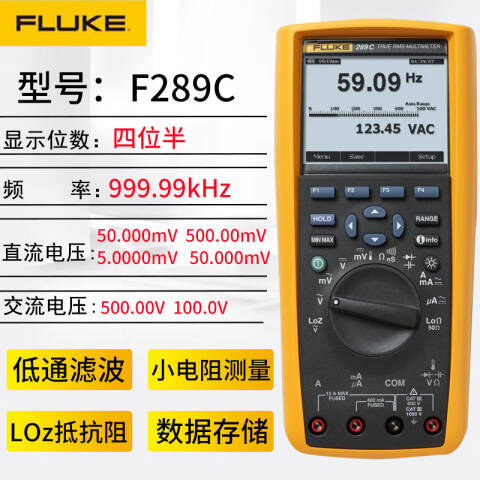 福禄克 手持式万用表 FLUKE-289/CN