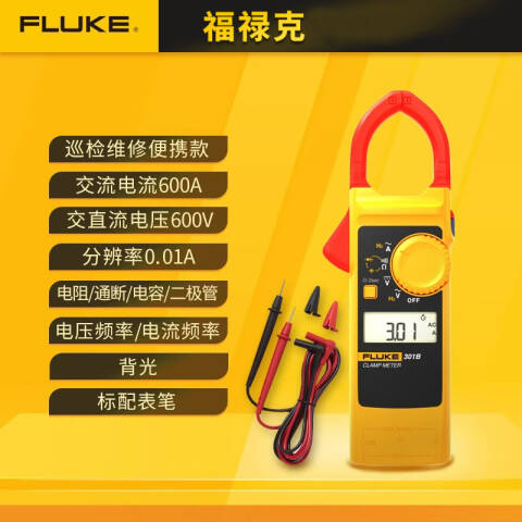 福禄克 电流钳形表 FLUKE-301B/CN