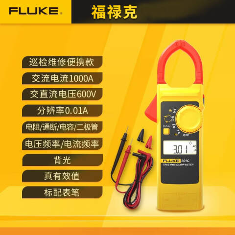 福禄克 电流钳形表 FLUKE-301C/CN