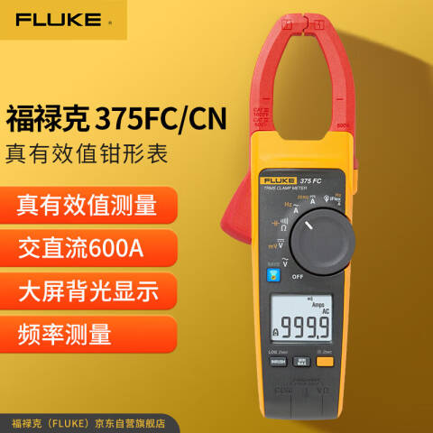 福禄克 电流钳形表 FLUKE-375 FC/CN