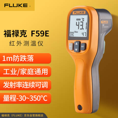 福禄克 手持式红外测温仪 FLUKE-59E