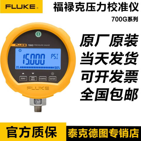福禄克 压力校验用压力泵 FLUKE-700TTH5K