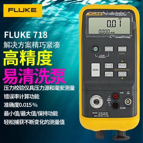 福禄克 压力校验仪 FLUKE-718 1G