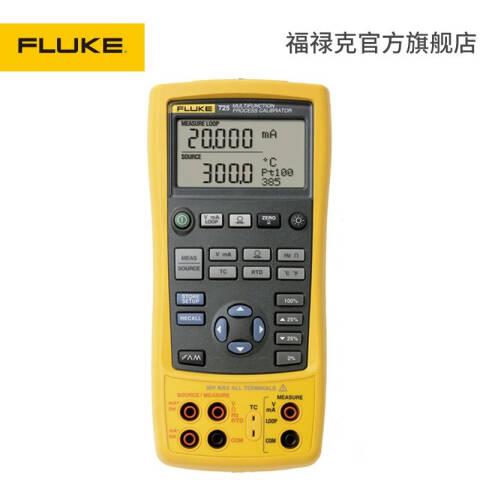 福禄克 过程信号校验仪 FLUKE-725S/CN