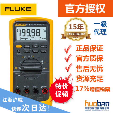 福禄克 手持式万用表 FLUKE-87-V/CN