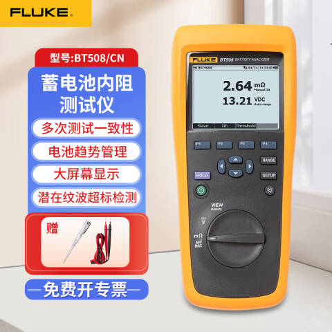 福禄克 蓄电池内阻测试仪 FLUKE-BT508/CN