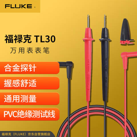 福禄克 万用表表笔 FLUKE-TL30