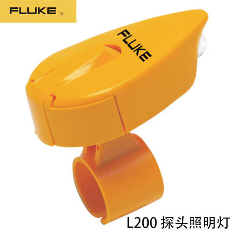 福禄克 探头灯套件 L210