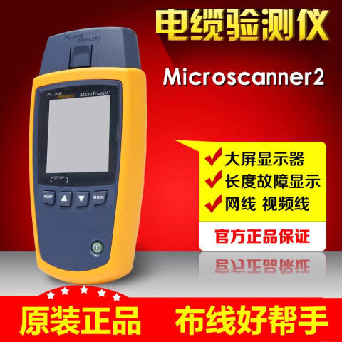 福禄克 电缆识别仪 MS2-100
