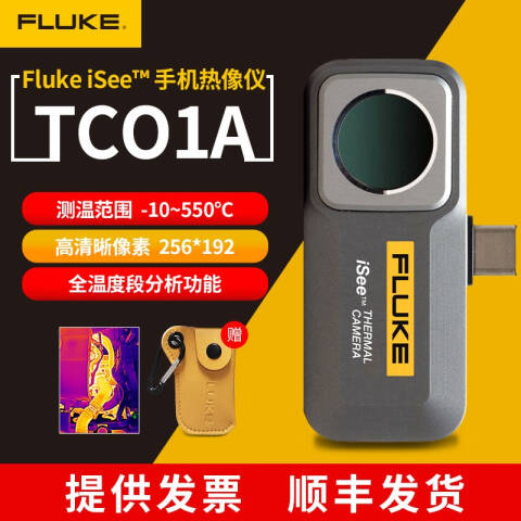 福禄克 手持式红外热像仪 TC01A