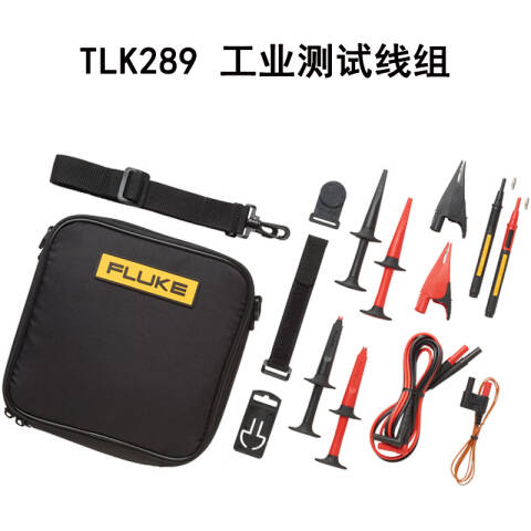 福禄克 测试线 TLK289