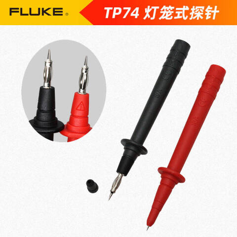福禄克 灯笼探针 TP74