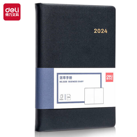 得力deli 3338效率手册-170张-25K(黑)(本)