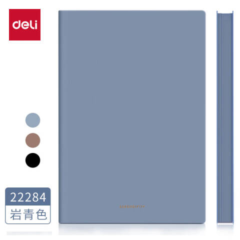 得力deli 22284软面贴芯皮面本-A5-210mm*143mm/96张(蓝)