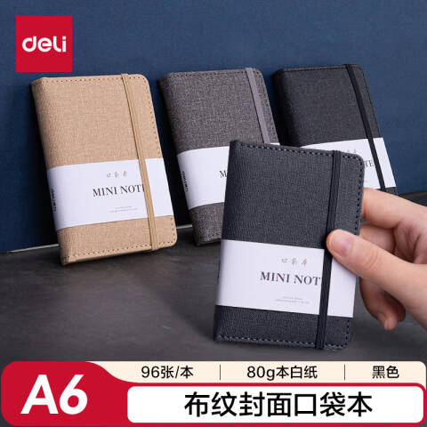 得力deli 22234便携绑带记事本-145*95mm/96张(黑色)(本)