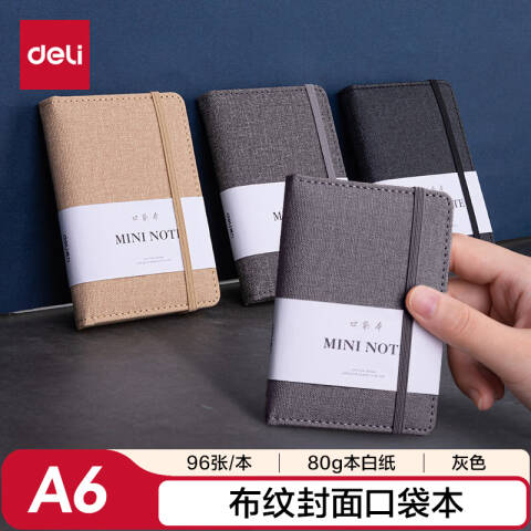 得力deli 22234便携绑带记事本-145*95mm/96张(灰色)(本)