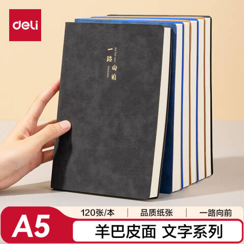 得力deli BP103记事本(黑)(本)