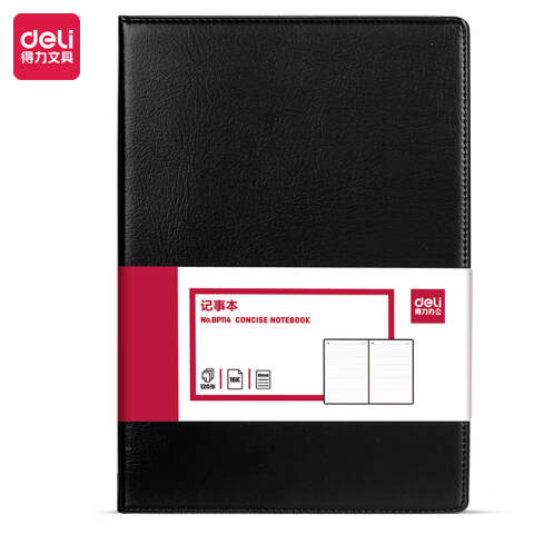 得力deli BP114记事本16K-205*175mm/120张10mm行距(黑色)(本