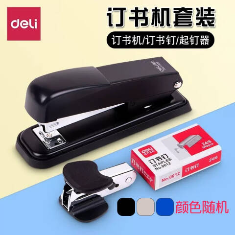 得力deli 0359办公组合套装(黑)