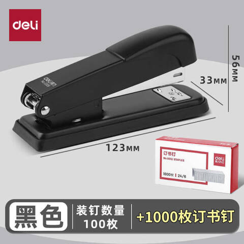 得力deli 0309订书机(黑)