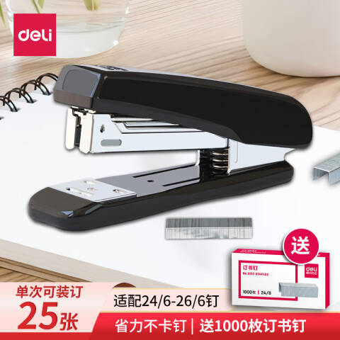 得力deli 0306订书机(黑)