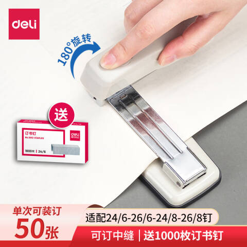 得力deli 0414S订书机(灰)(一台订书机/盒)