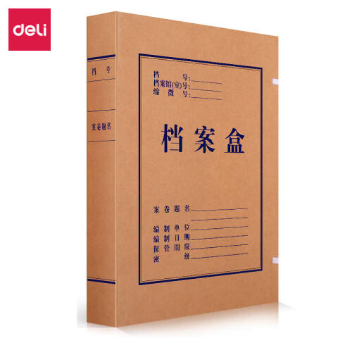 得力deli 63207-50mm牛皮纸档案盒(黄)(包)