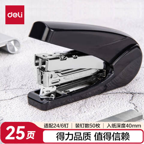 得力deli 0421省力订书机(黑)(订书机/台)