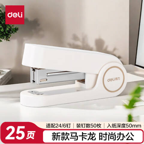 得力deli TA302_12#常规订书机(白)(台)