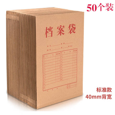 得力deli 5953-50牛皮纸档案袋(混浆)(米黄色)(50只/包)