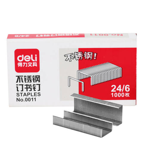 得力deli 0011不锈钢订书钉12#(1000枚/盒)