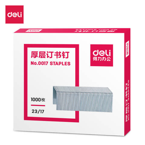 得力deli 0017厚层订书钉23/17(1000枚/盒)
