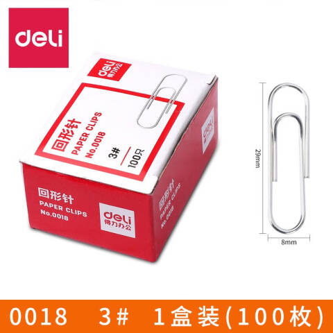 得力deli 0018回形针(100枚/盒)