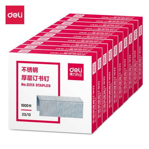 得力deli 0213不锈钢厚层订书钉23/13(1000枚/盒)