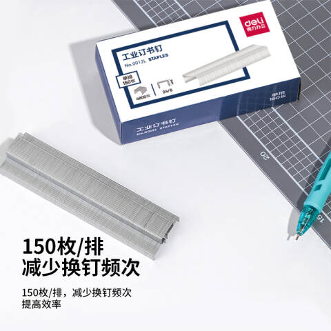 得力deli 0012L订书钉(银)(盒)